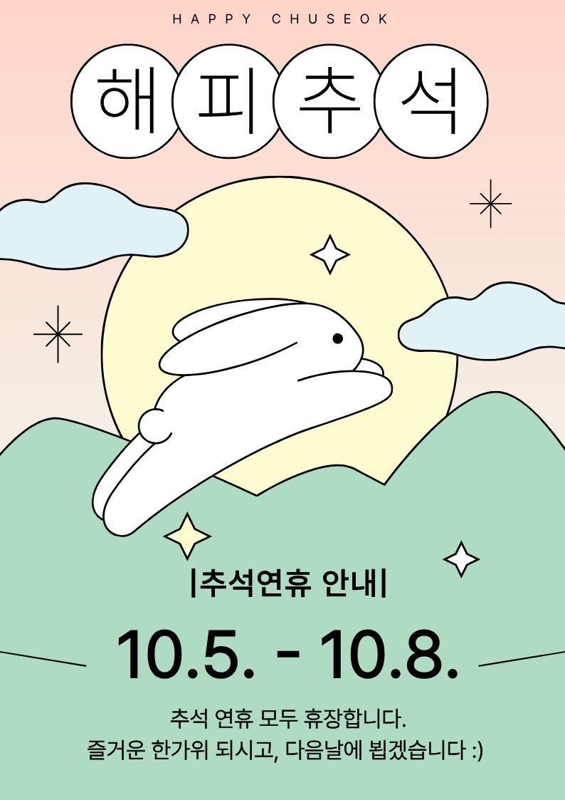 

안녕하세요!

달서 반려견 놀이터입니다.🐕💕






항상 함께해 주시는 보호자님들께 감사드리며,
다가오는 추석 연휴 운영 일정을 안내드립니다.







📌 추석 연휴 휴장 기간

10월 5일(일) ~ 10월 8일(수)



📌 정상 운영 재개

10월 9일(목)부터 정상 운영합니다.







이용에 착오 없으시길 바라며,
연휴 동안 가족, 반려견과 함께 즐겁고 

풍성한 한가위 보내시길 바랍니다. 🌕🐶🐰

연휴 이후 활기찬 모습으로 다시 만나 뵙겠습니다.







저희 달서 반려견 놀이터는 앞으로도 반려견과 함께하는

문화가 더욱 발전할 수 있도록 노력하겠습니다.


프로그램에 관하여 문의사항이 있으시면

아래의 번호 OR 달서반려견놀이터 공식 인스타그램 다이렉트 메시지로

연락주십시오.



053-716-1314

[달.반.놀 공식 인스타그램]



감사합니다.
