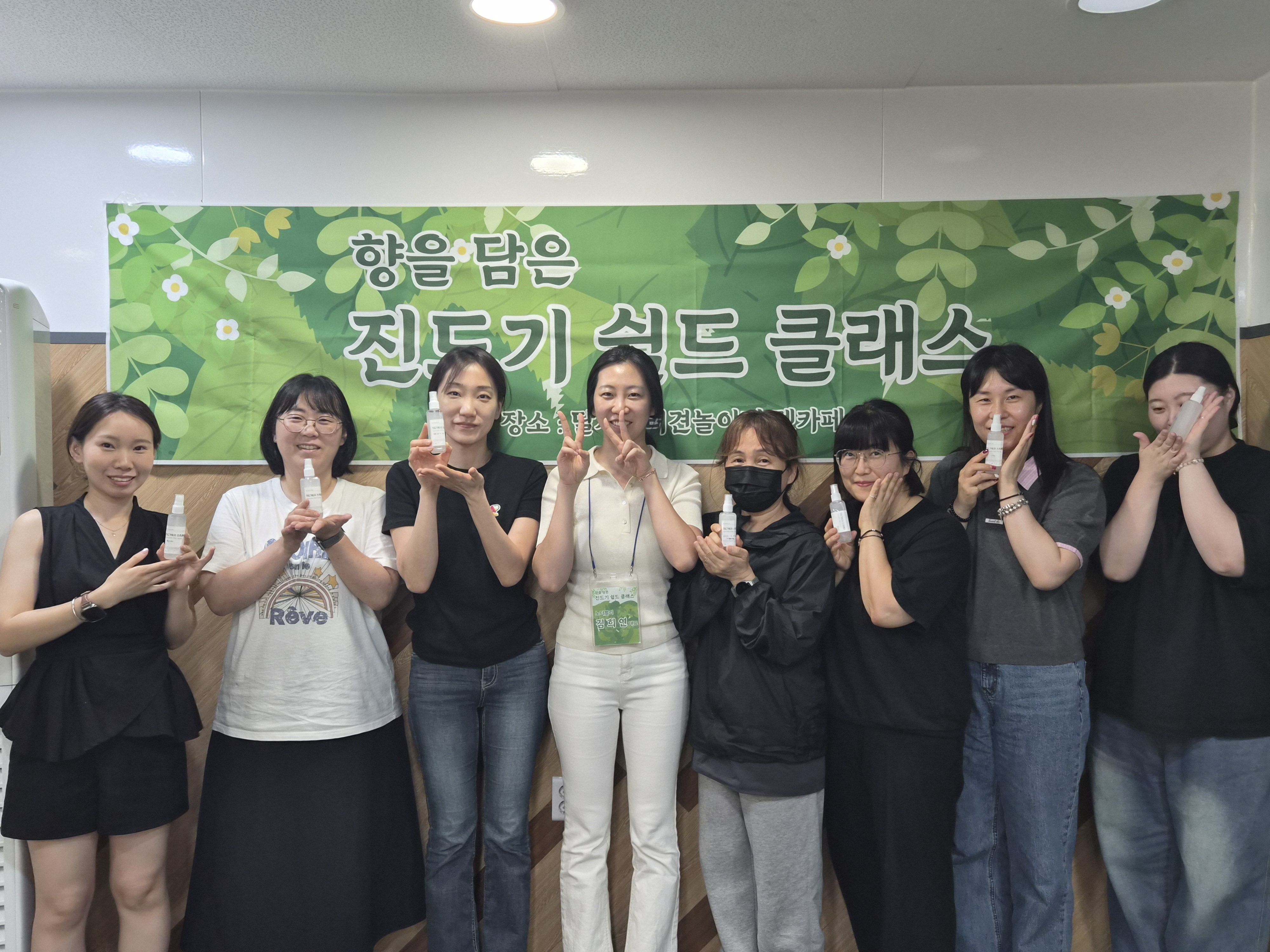 

안녕하세요!

달서 반려견 놀이터입니다.🐕💕









달서반려견놀이터에서 진행한 

「향을 담은 진드기 쉴드 클래스」가
참여해주신 보호자 여러분의 관심과 

성원 덕분에 성공적으로 마무리되었습니다.















[A팀]













[B팀]







직접 천연 아로마를 활용한 진드기 쉴드를 만들어보고,
반려견의 진드기 예방 및 관리 방법도 

함께 배우며 뜻깊은 시간을 보낼 수 있었습니다.







참여해주신 모든 보호자분들과
친절한 설명과 강의를 해주신
노터블리 김희연 대표님께 

진심으로 감사드립니다.

[노터블리 인스타그램]











저희 달서 반려견 놀이터는 앞으로도 반려견과 함께하는

문화가 더욱 발전할 수 있도록 노력하겠습니다.


프로그램에 관하여 문의사항이 있으시면

아래의번호 OR 달서반려견놀이터

공식 인스타그램 다이렉트 메시지로

연락주십시오.



053-716-1314

[달.반.놀 공식 인스타그램]



감사합니다.
