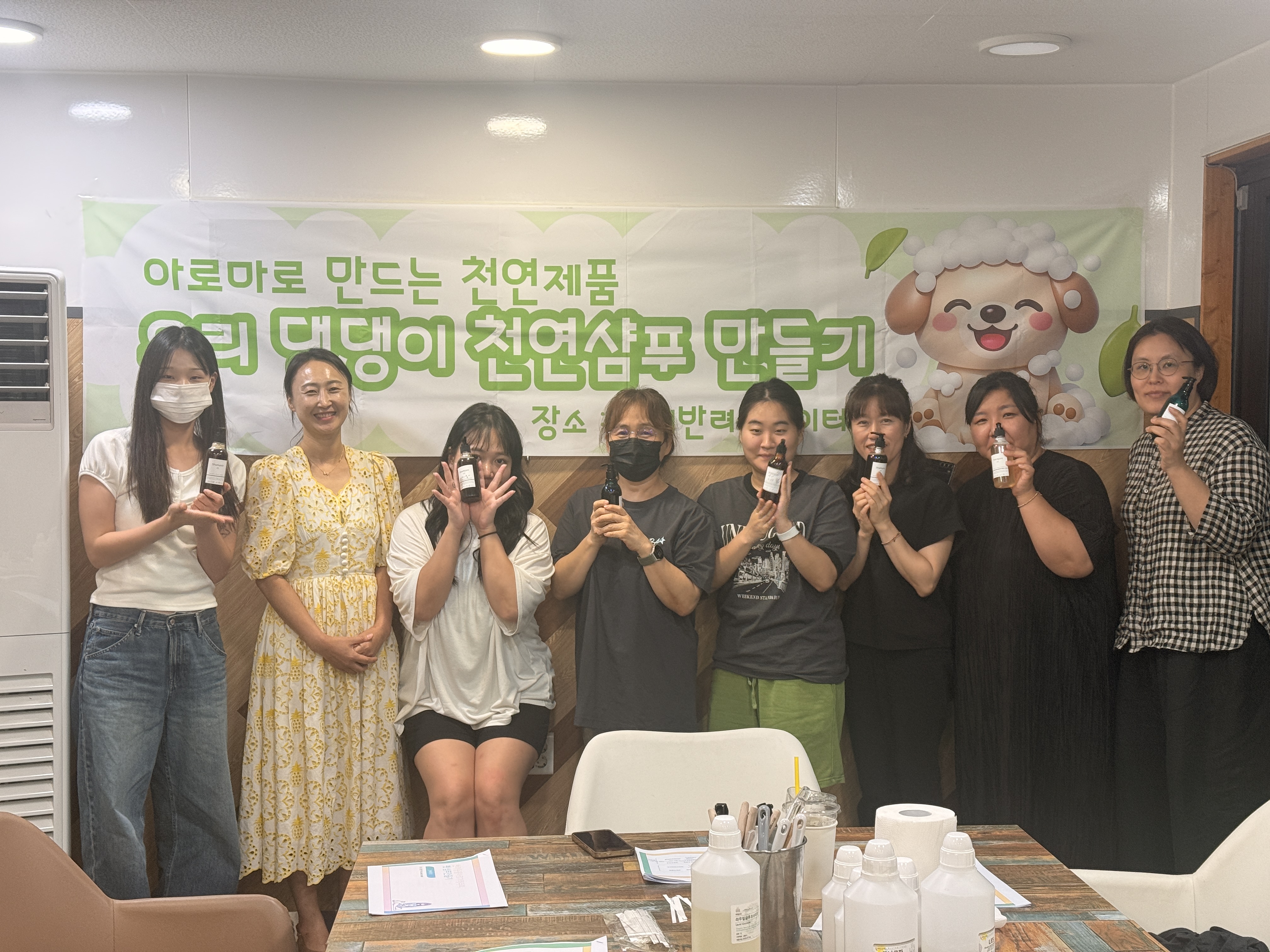 

안녕하세요!

달서 반려견 놀이터입니다.🐕💕









달서반려견놀이터에서 진행된
내 마음대로 아로마 샴푸 만들기 프로그램이
보호자분들의 많은 관심과 참여 속에 마무리되었습니다 😊









이번 프로그램에서는 반려견을 위한 

아로마 샴푸를 직접 만들어보며, 다양한 향을 경험하고 

나만의 샴푸를 완성해보는 시간을 가졌습니다.











[A팀]













[B팀]









정성껏 만든 샴푸처럼 보호자분들과 반려견 모두에게
즐겁고 뜻깊은 추억이 되었기를 바랍니다 💛







참여해주신 모든 분들께 진심으로 감사드리며,
앞으로도 반려견과 보호자가 함께 즐길 수 있는 

다양한 프로그램으로 찾아뵙겠습니다.









아로마 샴푸 만들기를진행해주신

강세이즈김현경 대표님께 감사드리며

[강세이즈 인스타그램 바로가기]








프로그램에 관하여 문의사항이 있으시면

아래의 번호 OR 달서반려견놀이터 공식 인스타그램 DM으로

연락주십시오.



053-716-1314

[달.반.놀 공식 인스타그램]



감사합니다.
