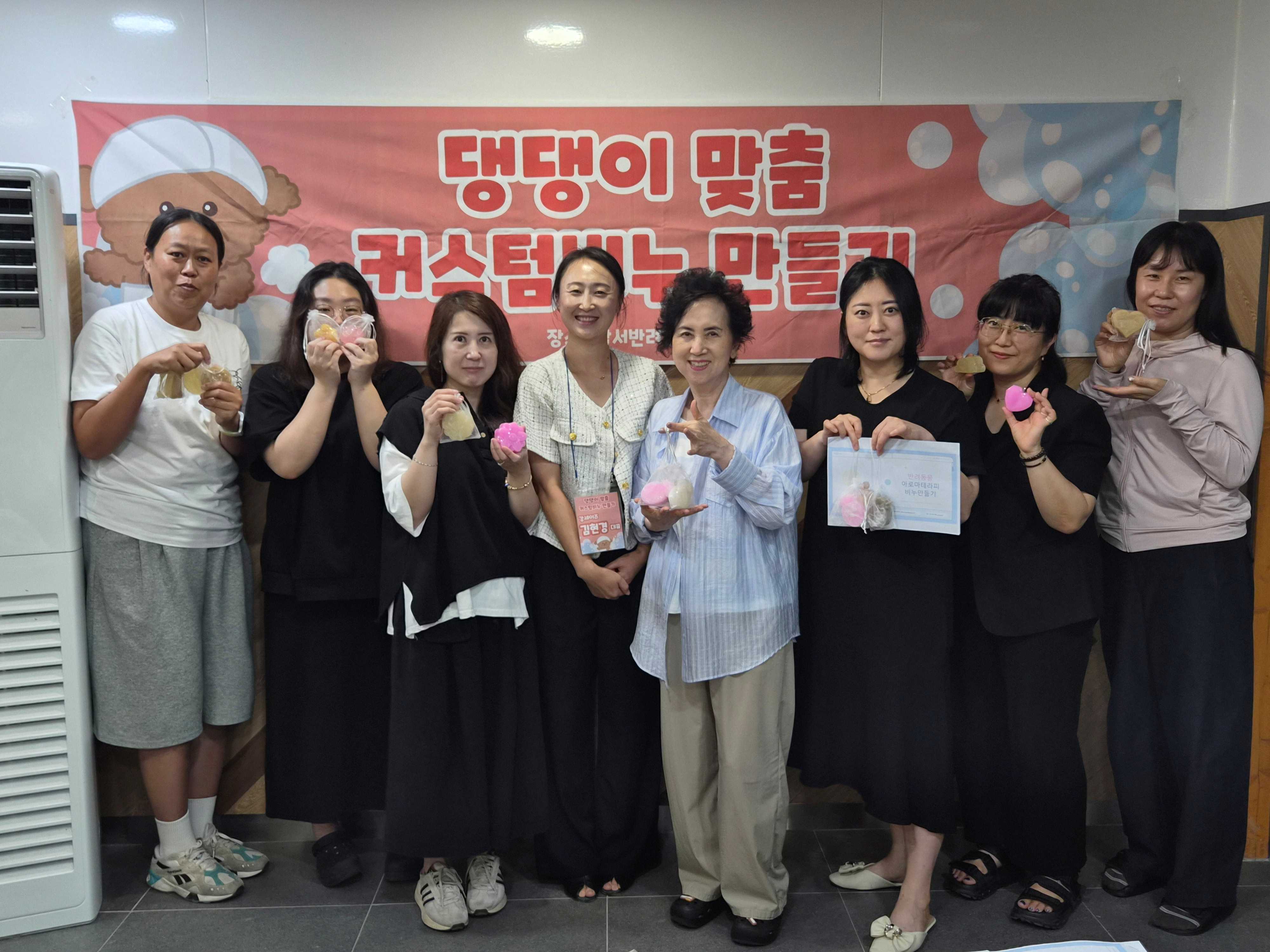 

안녕하세요!

달서 반려견 놀이터입니다.🐕💕









달서반려견놀이터에서 진행된
「댕댕이 맞춤 커스텀비누 만들기」프로그램이
보호자분들의 적극적인 참여 속에

성황리에 마무리되었습니다.







이번 프로그램에서는 

반려견의 피부 건강에 대해 알아보고,
비누에 들어가는 재료와 향을 직접 선택하며
우리 아이를 위한 맞춤 비누를 만들어보았습니다.







보호자분들께서는 비누 제작 과정을 통해
반려견 피부 관리에 대한 이해를 높이고,
정성껏 만든 비누로 특별한 추억을 만들 수 있었습니다.

















[A팀]















[B팀]







참여해 주신 모든 분들께 진심으로 감사드리며,
보호자분들의 즐거운 모습과
완성된 비누를 보며 뿌듯해하시던 모습이
더욱 뜻깊은 시간이 되었습니다.🥰





커스텀 비누만들기를진행해주신

강세이즈김현경 대표님께 감사드리며

[강세이즈 인스타그램 바로가기]








프로그램에 관하여 문의사항이 있으시면

아래의 번호 OR 달서반려견놀이터 공식 인스타그램 DM으로

연락주십시오.



053-716-1314

[달.반.놀 공식 인스타그램]



감사합니다.
