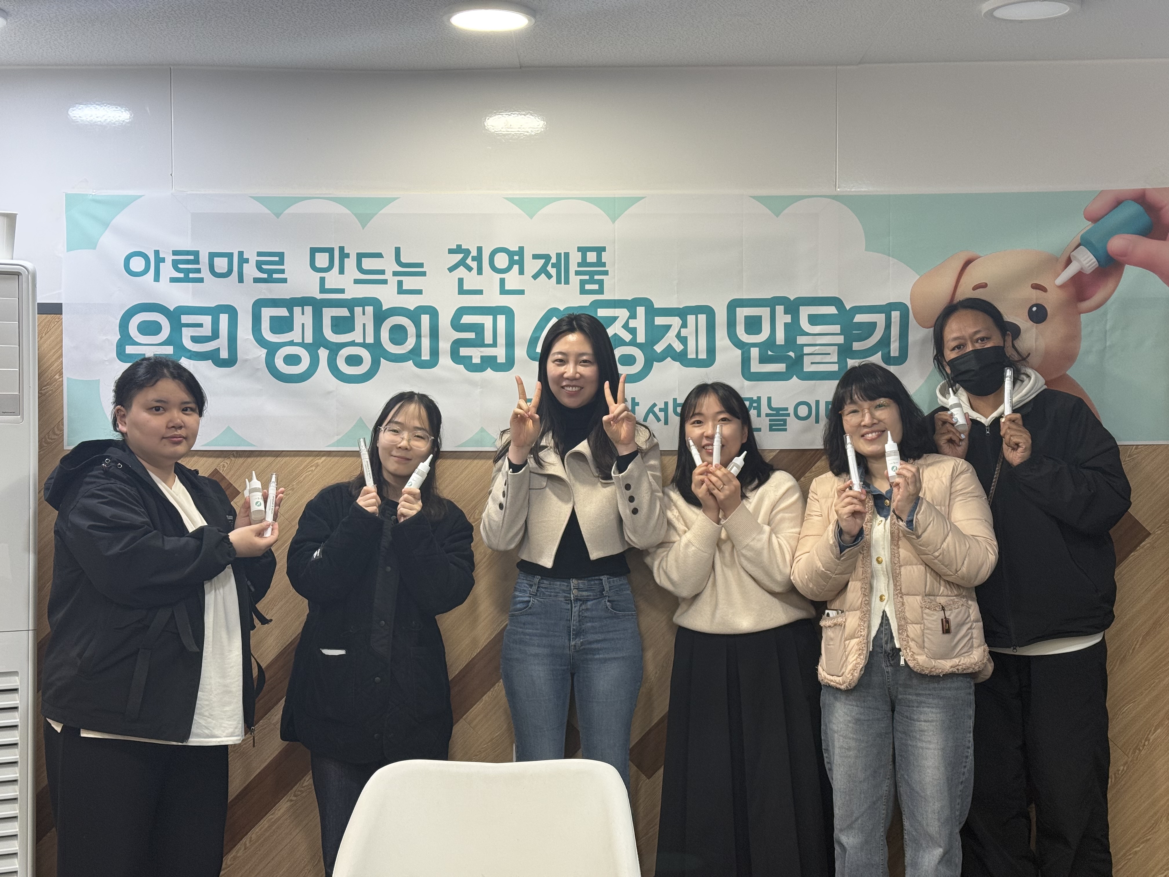 달서 반려견 놀이터 : 아로마 귀세정제 만들기 프로그램 종료!!
