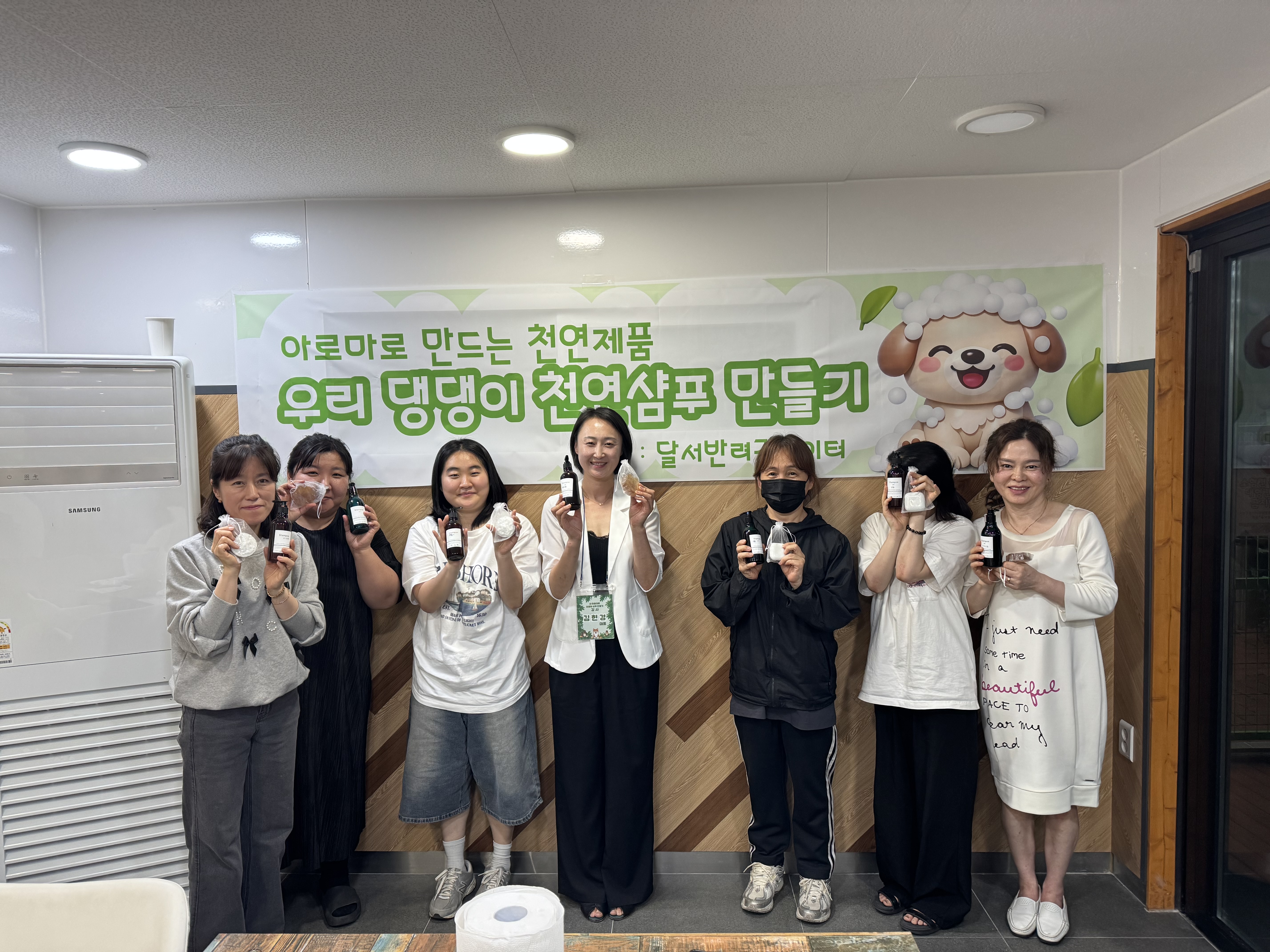 달서 반려견 놀이터 : 내 마음대로 아로마 샴푸 만들기 프로그램 종료 !
