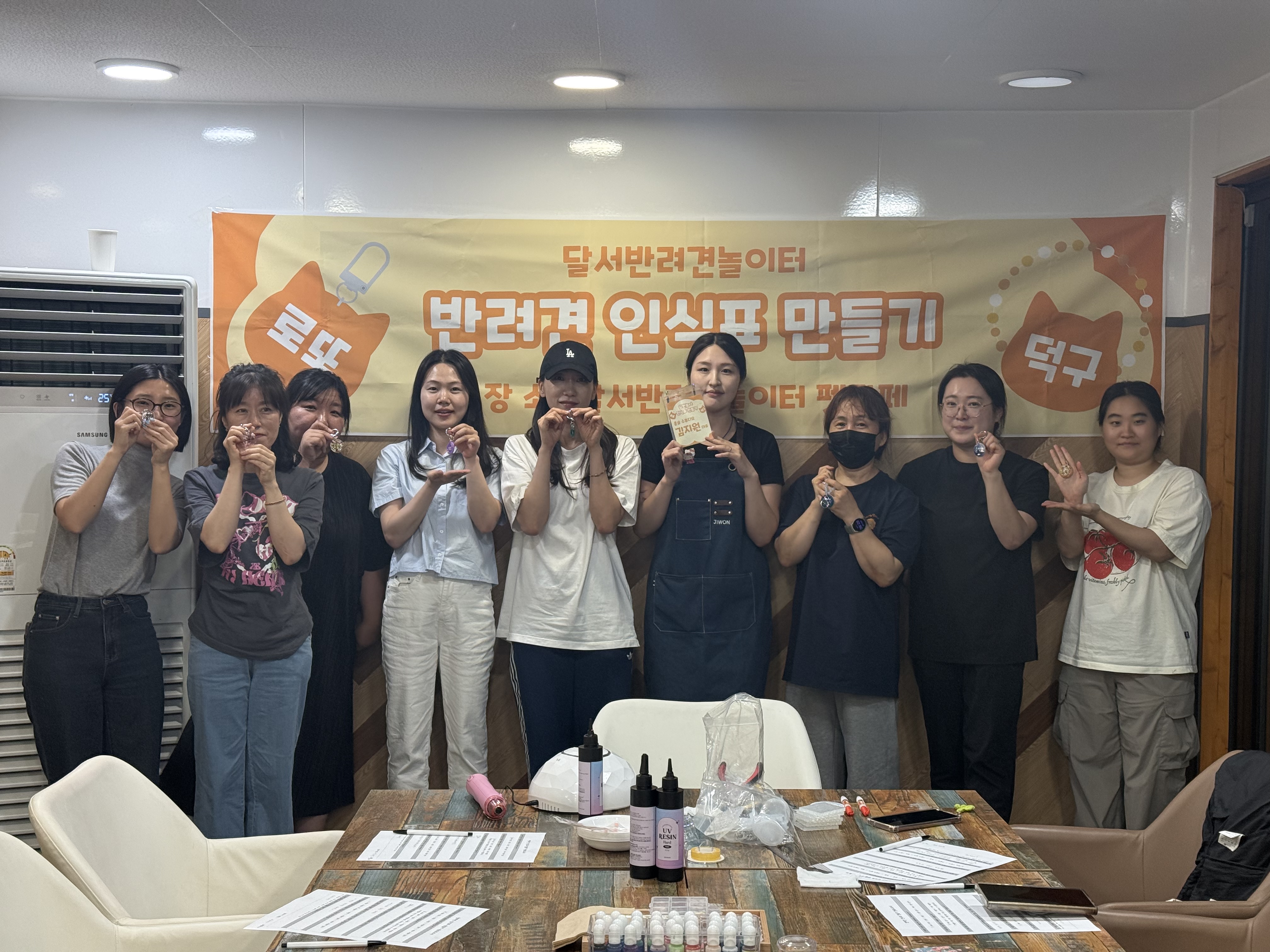 달서 반려견 놀이터 : 반려견 인식표 만들기 종료 !