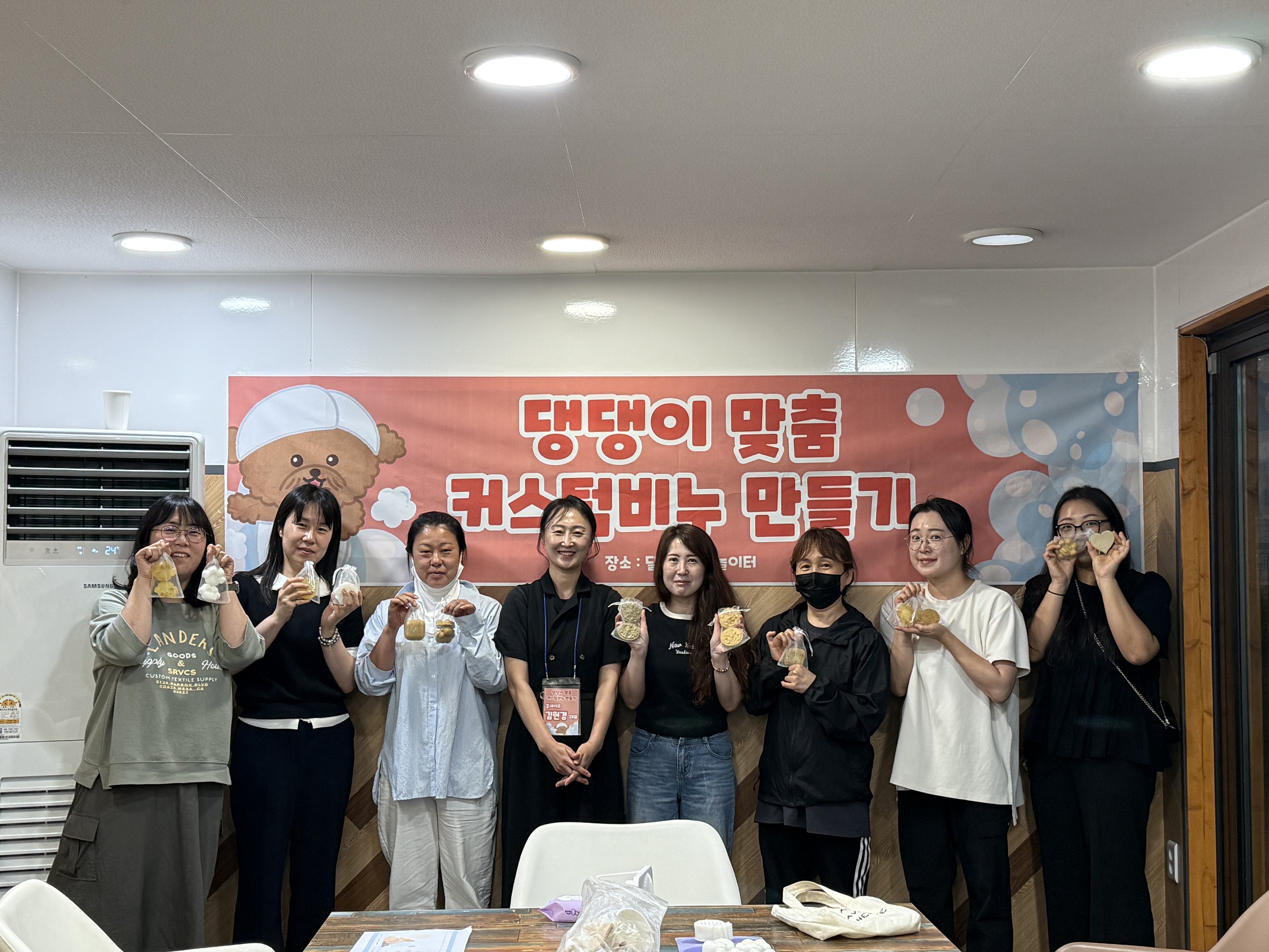 달서 반려견 놀이터  :  댕댕이 맞춤 커스텀비누 만들기 종료 !